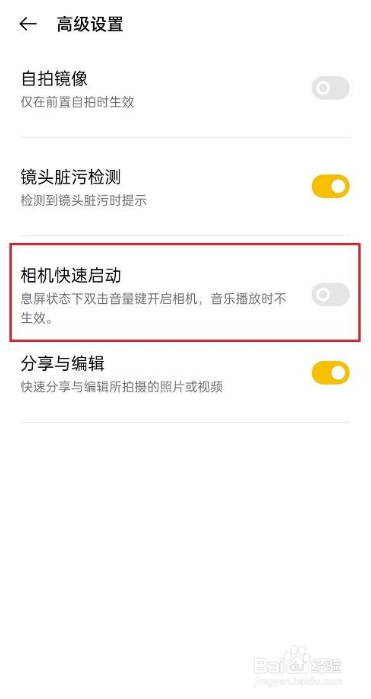 华为手机如何设置相机快速启动