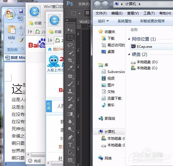 窗口切换的操作