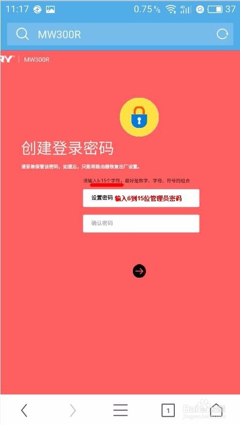 手机怎么设置无线路由器,手机如何改wifi密码