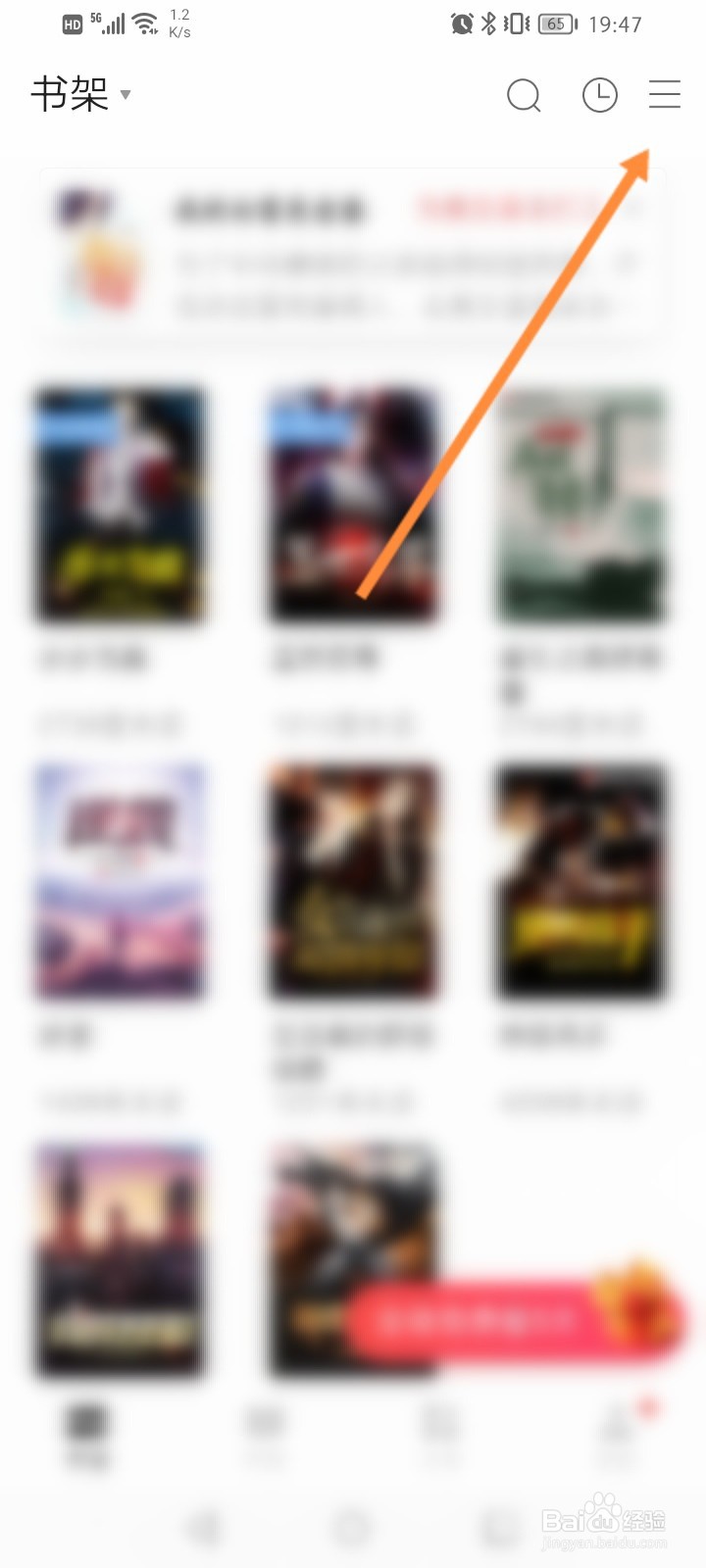 网易云阅读怎么导入本地书籍