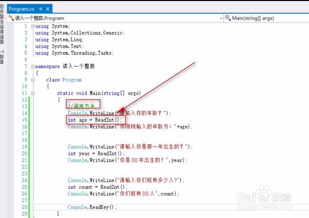 C#-冒泡排序和ReadInt