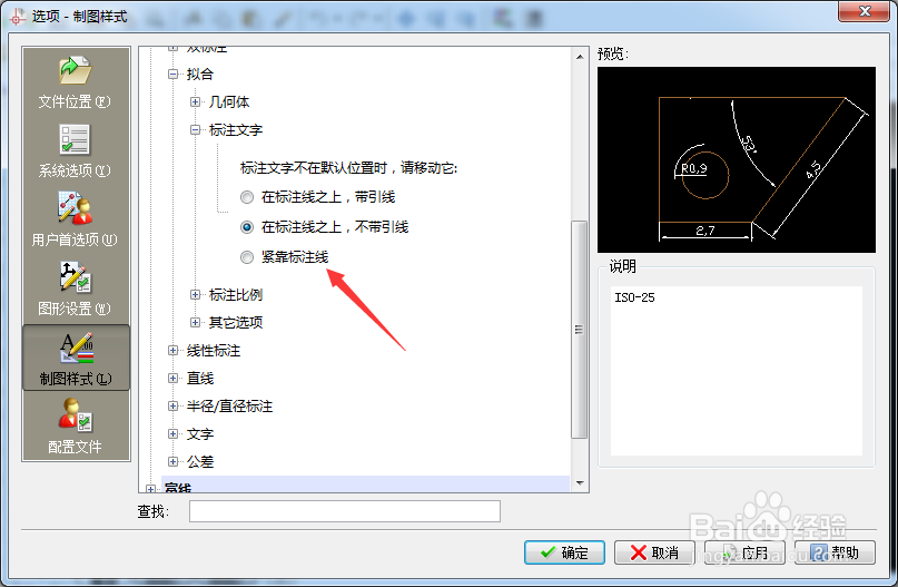 CorelCAD 2018 x64怎么设置紧靠标注线