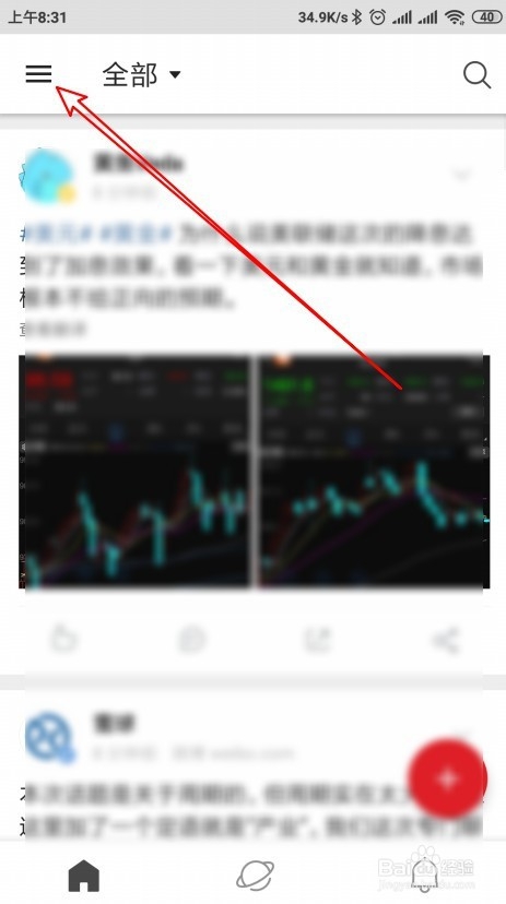 新浪微博手机版怎么更换个人主页封面图