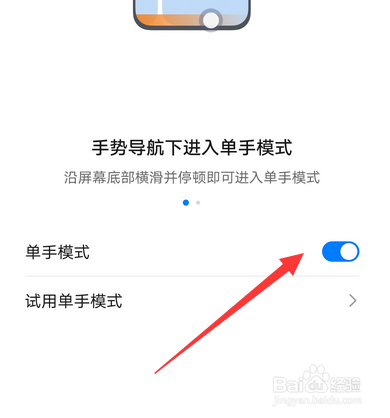 华为mate40单手模式怎么关闭