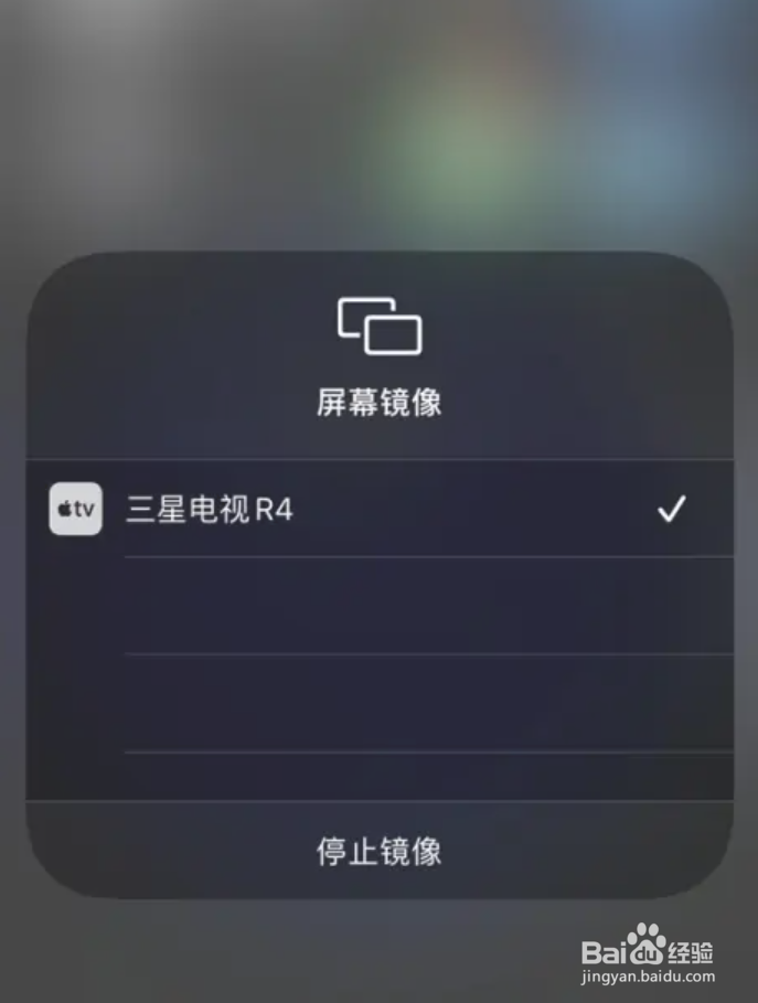 苹果手机投屏怎么投到电视
