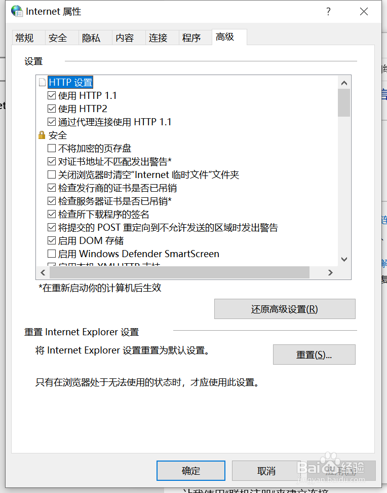 internet 怎么设置