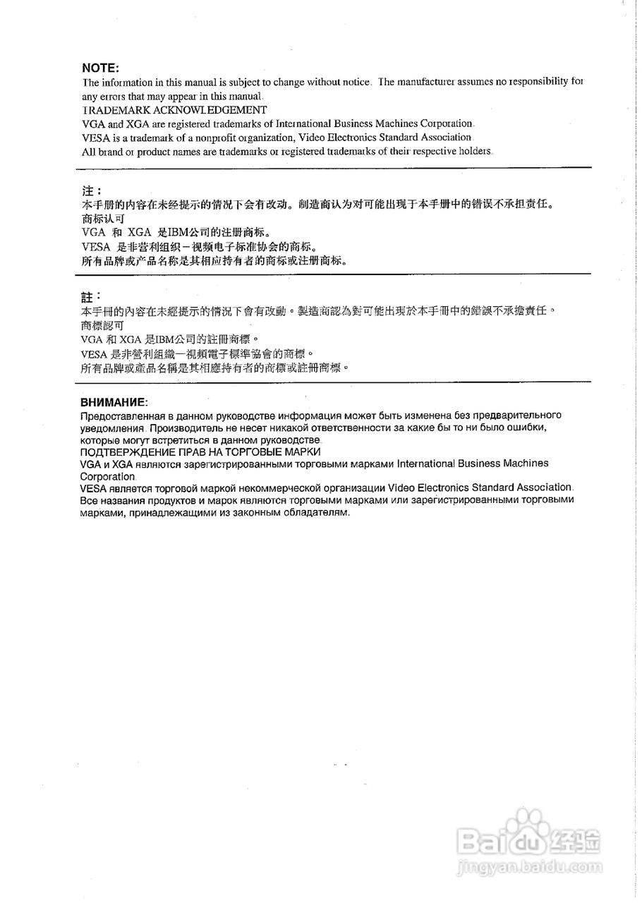日立牌32LD380TA型液晶电视使用说明书:[1]