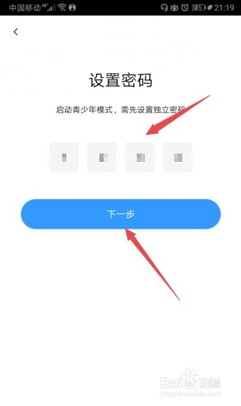 QQ阅读如何开启青少年模式