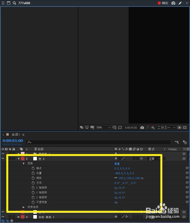 AE 2018 怎样在合成序列面板中创建空对象图层？