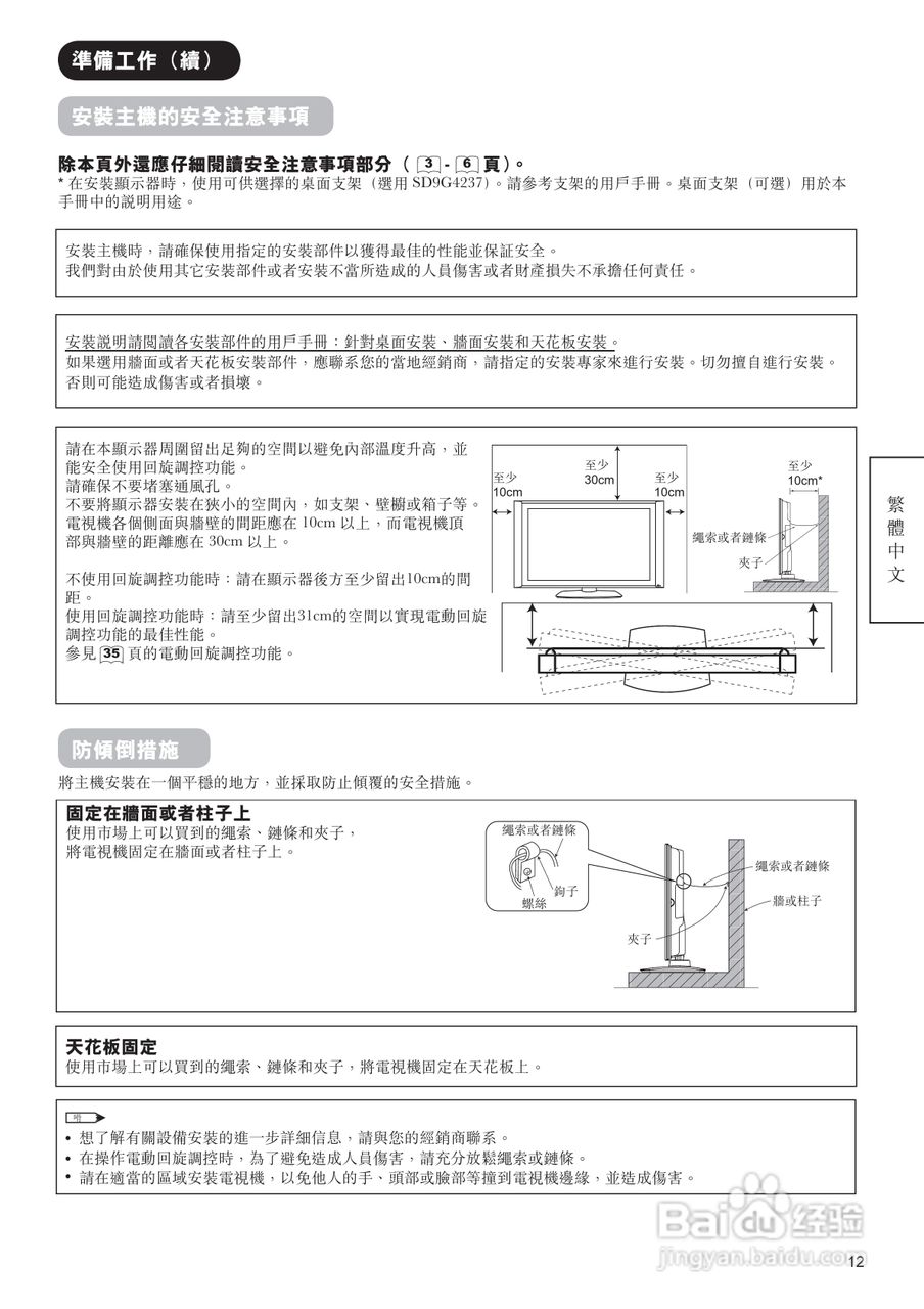 日立牌42PD9800TA型等离子电视机使用说明书:[2]