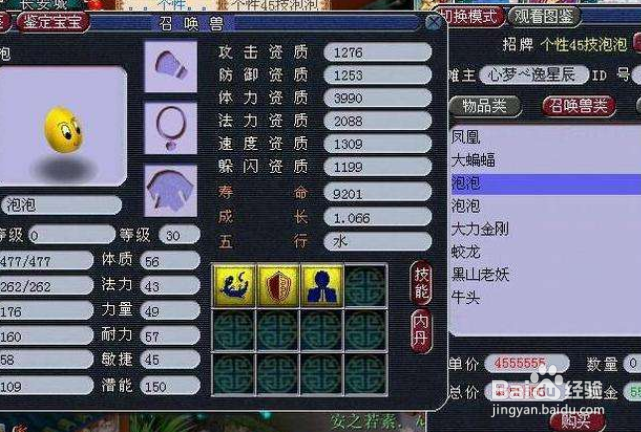 梦幻西游老区怎么挂机赚钱