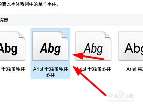 Windows11教程之如何复制字体到文件中