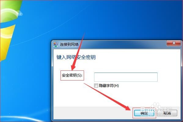 笔记本电脑如何连接手机上网？