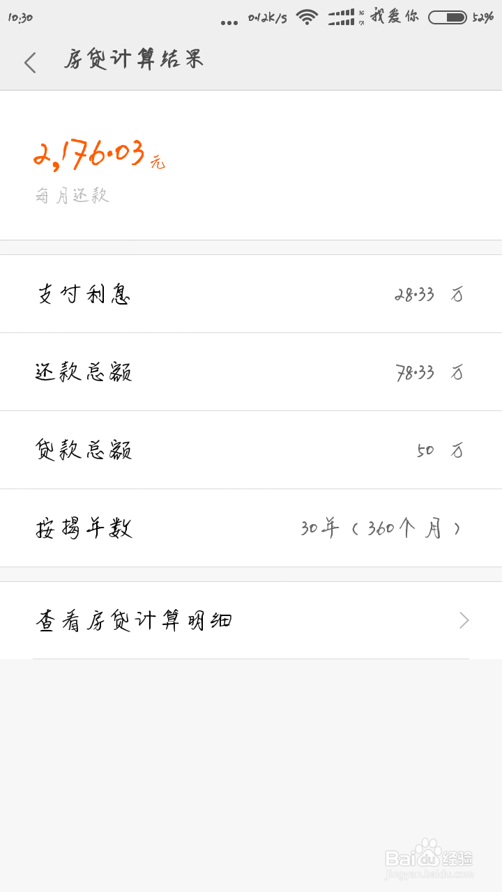 商业贷款买房和公积金贷款买房的对比