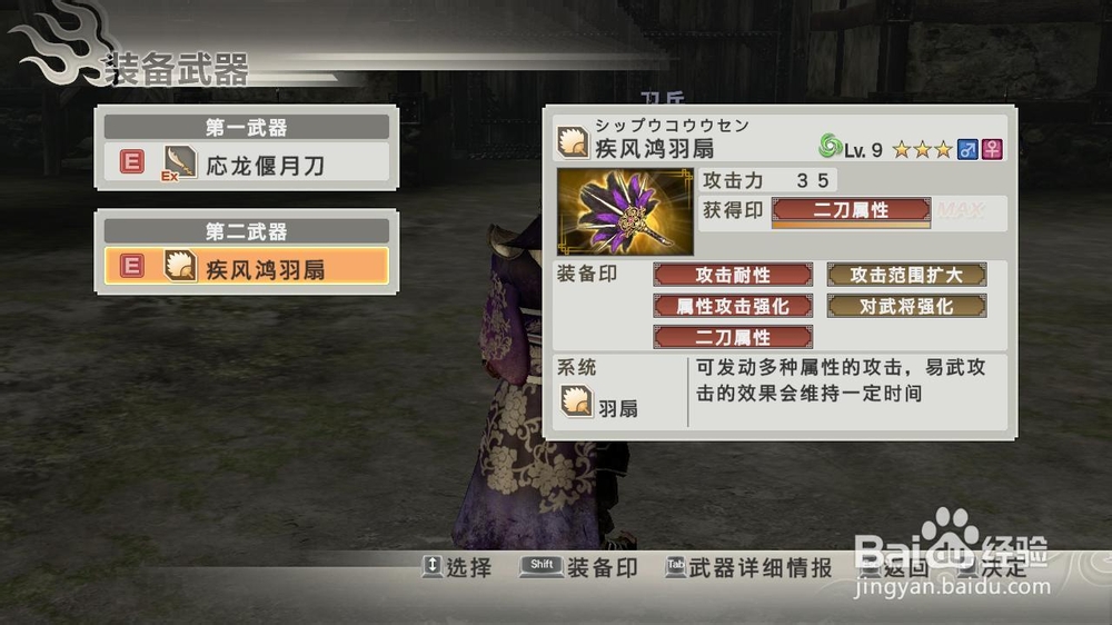 真三国无双6袁家讨伐战修罗难度密武拿法