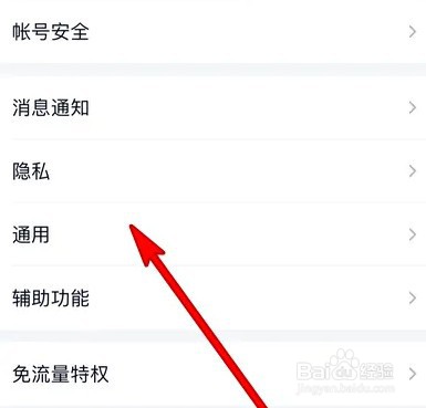 QQ聊天记录设置在什么位置