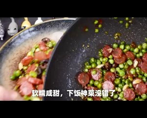 如何制作豌豆香肠的攻略