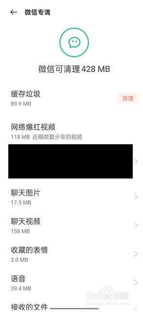 如何清理手机内存空间