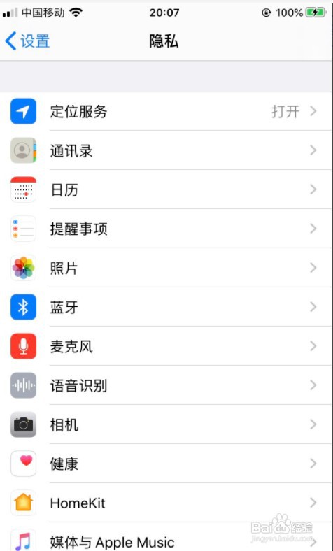 苹果手机摄像头黑屏