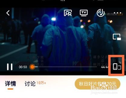 腾讯视频到哪让弹幕向上移