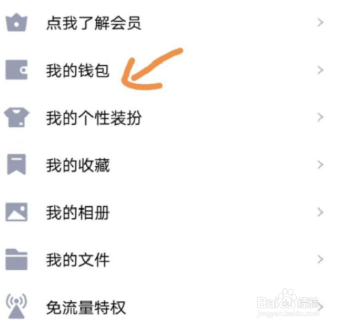 手机QQ的QQ小游戏位置介绍