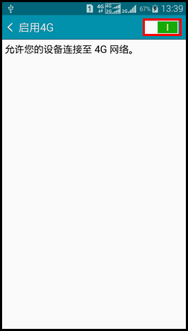 Samsung GALAXY E7如何启用4G网络?(E7009)