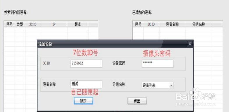 乐橙电脑客户端设置