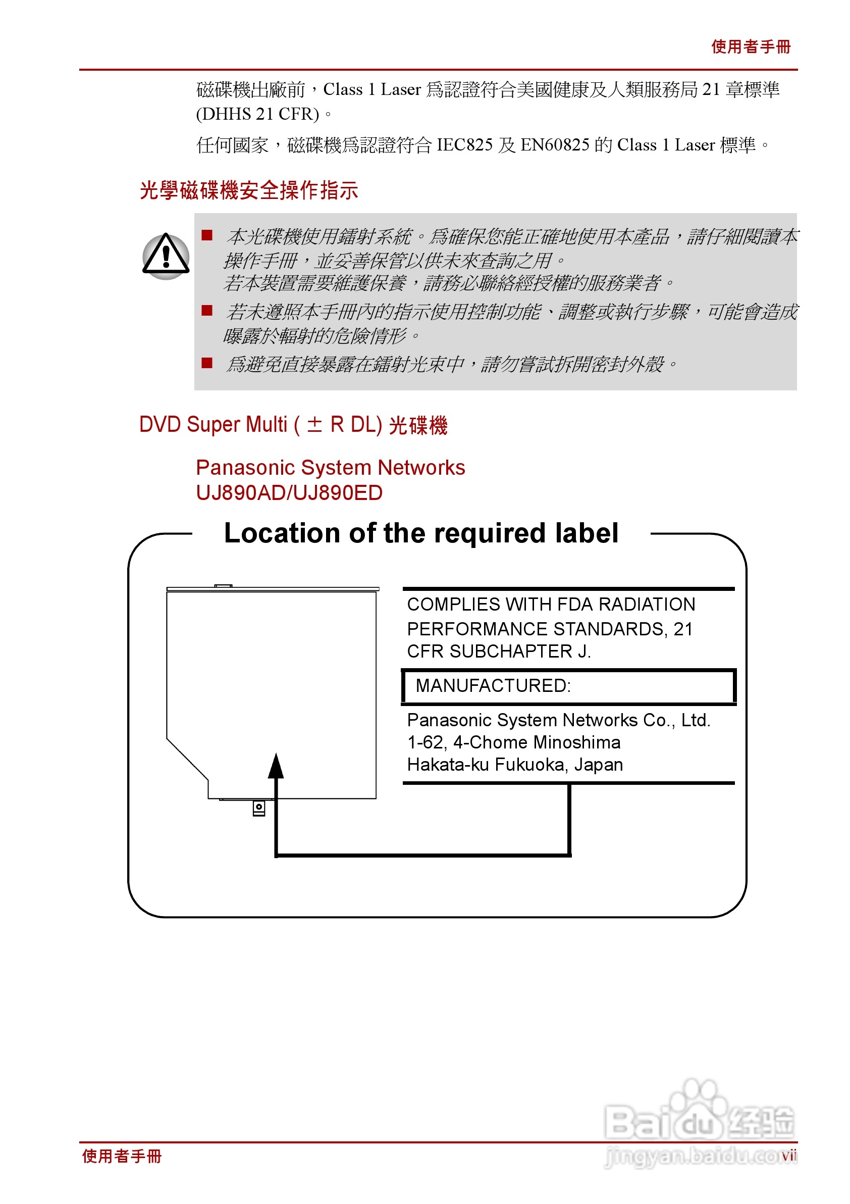 东芝Satellite C640D笔记本电脑使用说明书:[1]