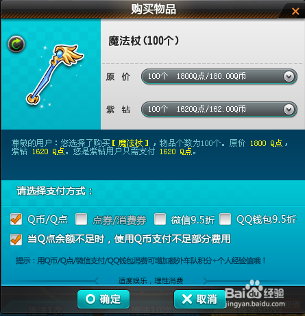 QQ飞车魔力圣杯到底坑不坑？