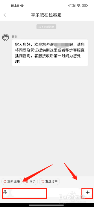 享乐吧在哪里联系客服