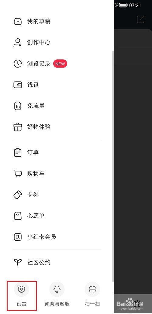 小红书合集怎么隐藏?