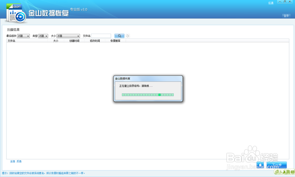 怎么样恢复误删的文件