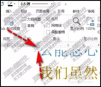 word 2013标尺上的两个滑块有什么作用？
