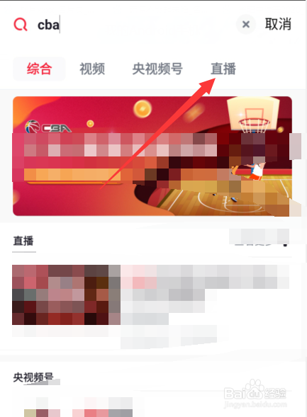 2021CBA全明星直播在哪里看