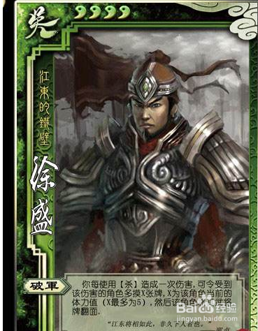 三国杀界大乔武将定位