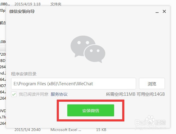 微信电脑版怎么登陆_电脑如何上微信