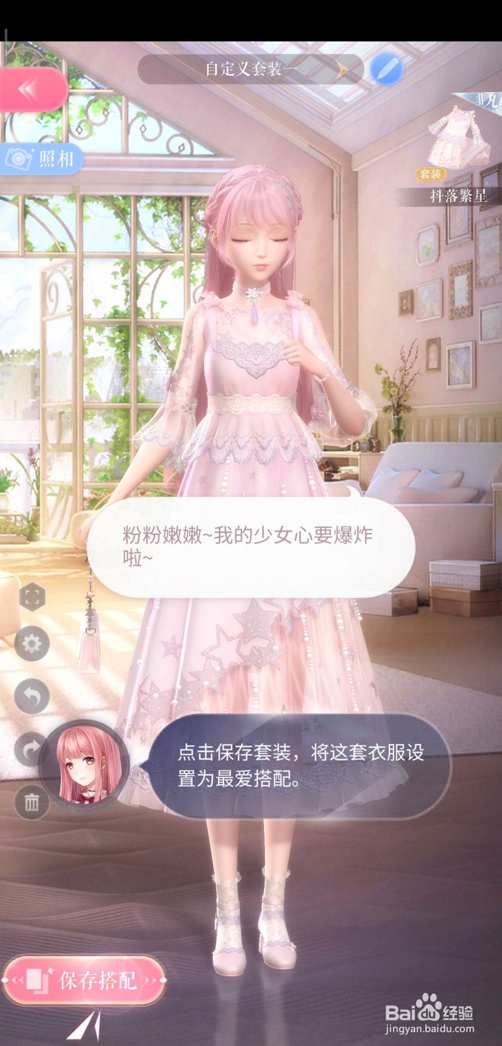 闪耀暖暖卡顿怎么办，怎么提高闪耀暖暖的画质