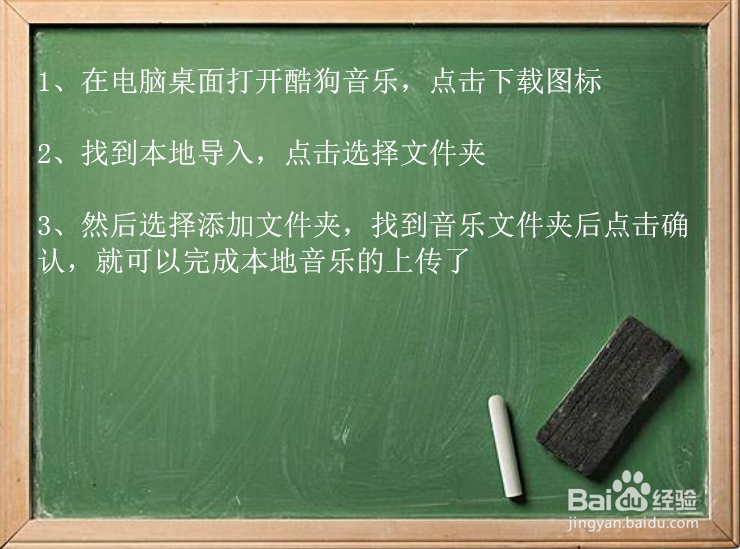 怎么上传歌曲到酷狗音乐？
