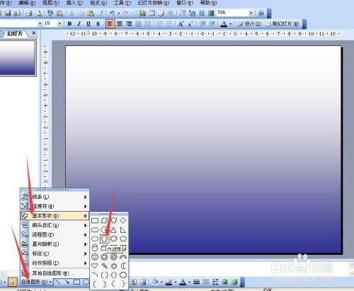 怎样在PPT中制作雪花纷飞的效果