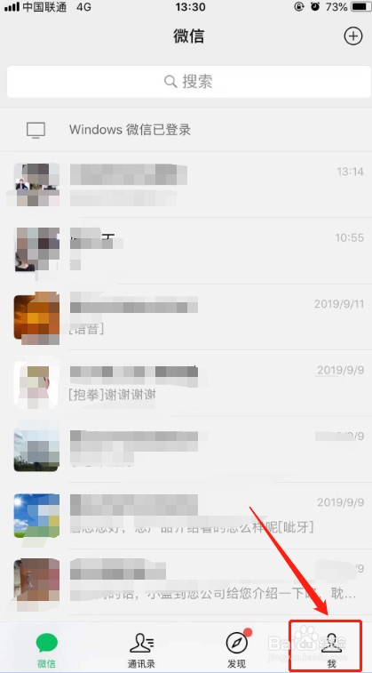 如何恢复微信黑名单好友