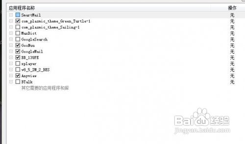 黑莓9700 OS6.0.0.344系统问题解答