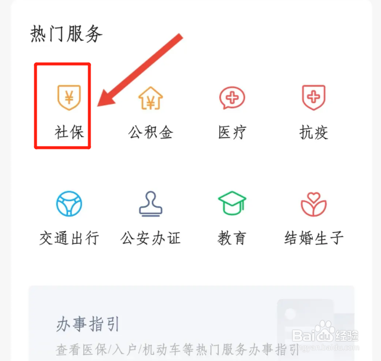 社保怎么退自己交的部分?