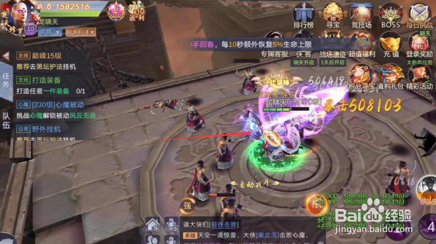 地藏伏魔录攻略