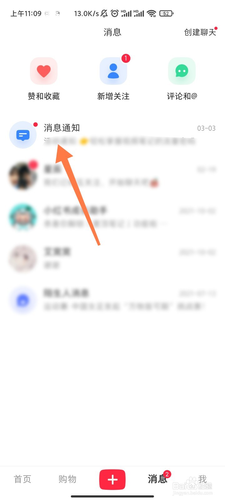 小红书如何查看笔记周报