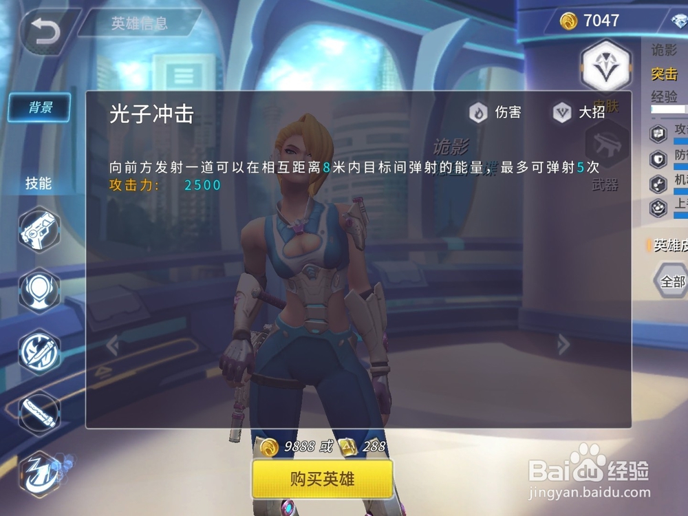 王者军团英雄诡影技能解析攻略