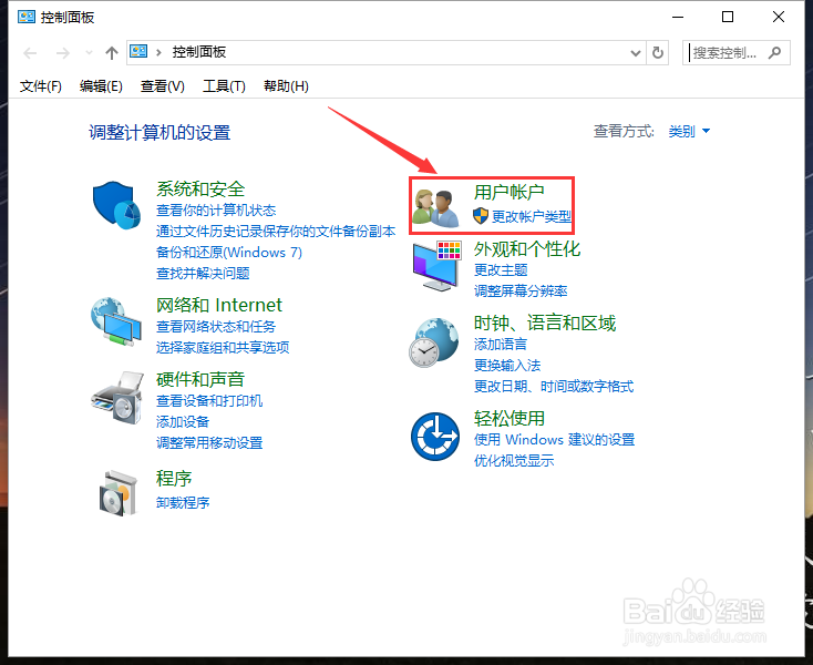 Win10怎么取消开机设置的密码