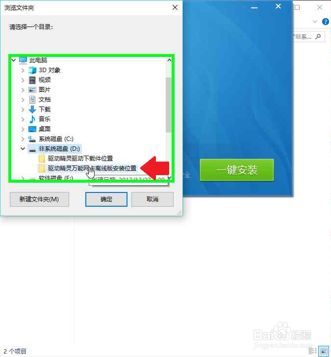 驱动软件离线安装网卡驱动