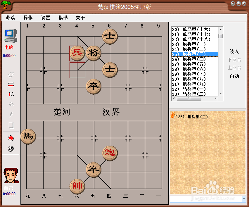 残局攻杀大全：炮兵型（三）棋谱