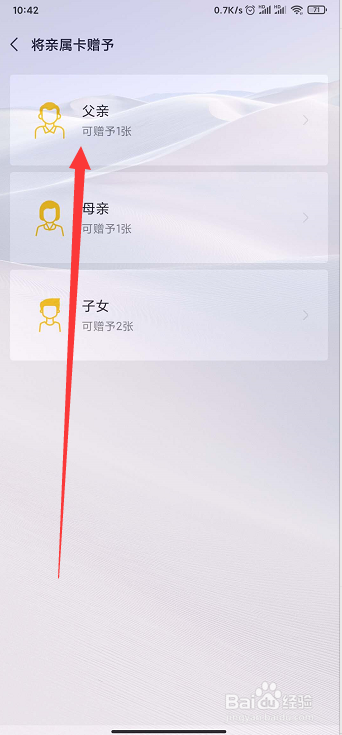 微信亲属卡如何使用？