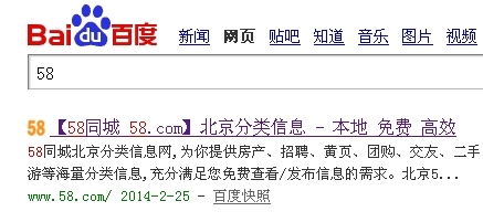 怎么用58同城找工作